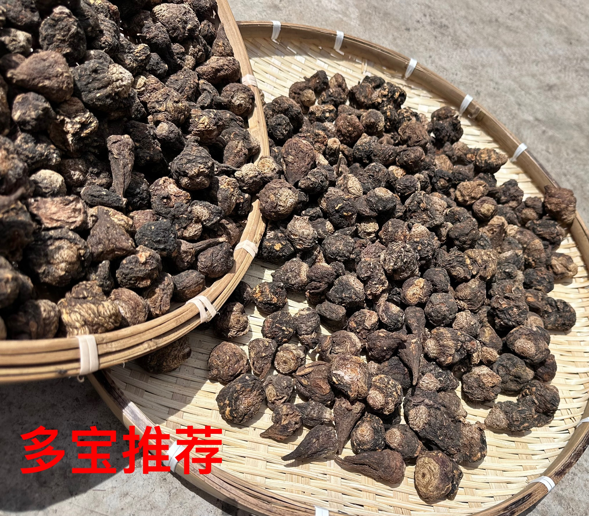 买一送一（多宝推荐1）野生黑玛卡参500克干片干果250克