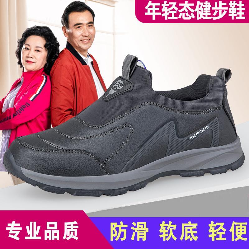 足力健安全老人鞋秋冬款老人鞋男轻便防滑软底爸爸鞋一脚蹬皮面防
