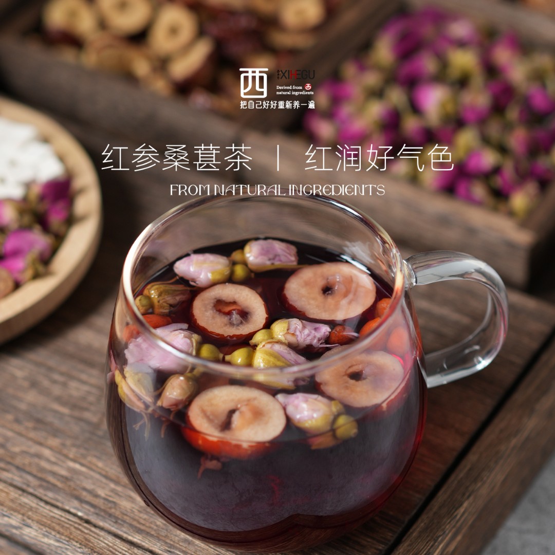 西禾谷 红参桑葚茶精选原料玫瑰红枣枸杞茯苓组合耐泡 250克小包