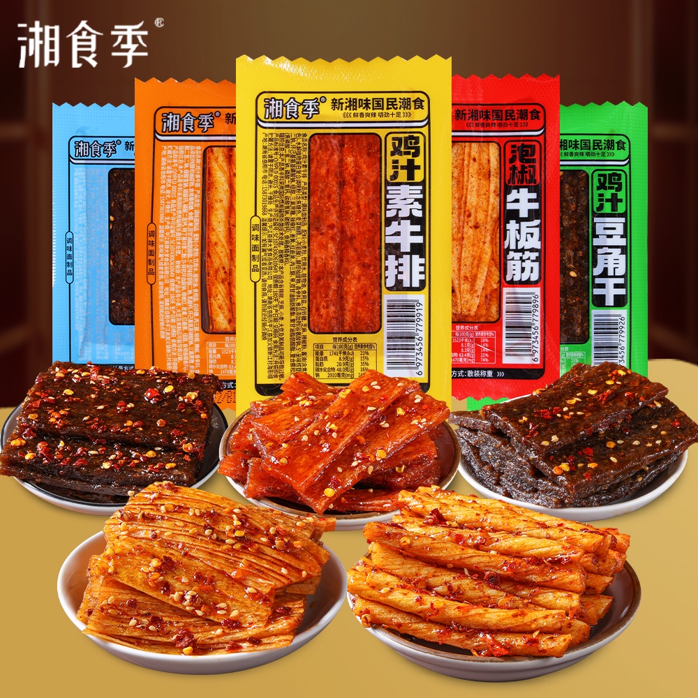 湘食季网红辣条零食大礼包童年辣条深夜追剧休闲宿舍解馋小零食