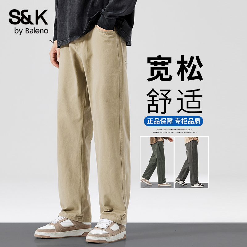 班尼路S&K纯棉薄款阔腿休闲裤男款2025夏季日系简约宽松直筒裤子