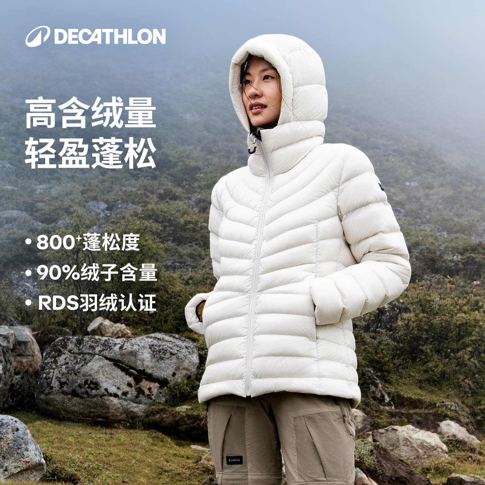 迪卡侬MT500羽绒服女秋冬鸭绒羽绒衣加厚蓬松保暖户外外套350038