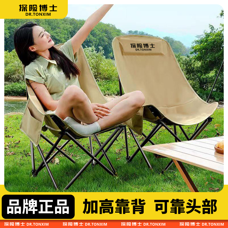 月亮椅户外折叠椅加高靠背折叠椅便携钓椅户外露营折叠摆摊椅子