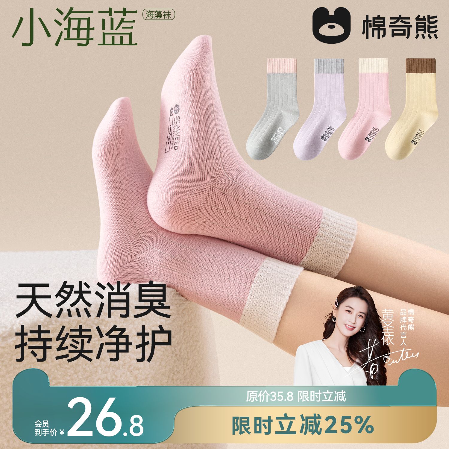 【小海蓝海藻袜】女童袜子秋冬季新款儿童无骨袜男孩抗菌运动透气袜