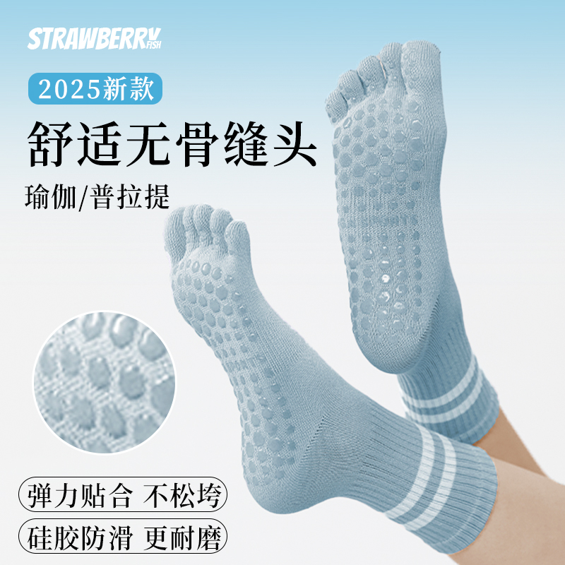 2025新款五指瑜伽袜普拉提袜子分趾硅胶防滑专业女士运动健身中筒