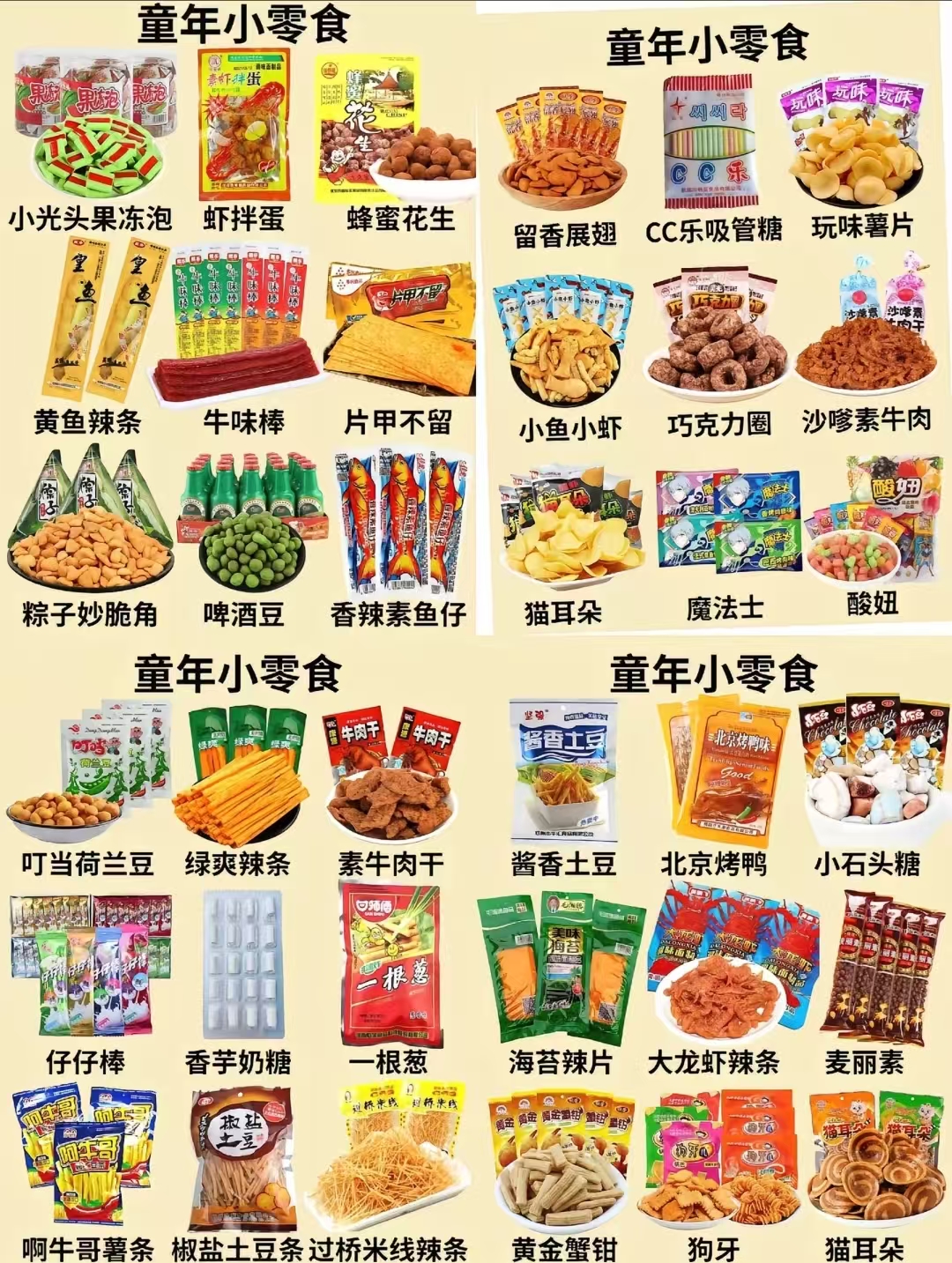 经典儿时辣条零食大礼包混合装怀旧休闲解馋小吃