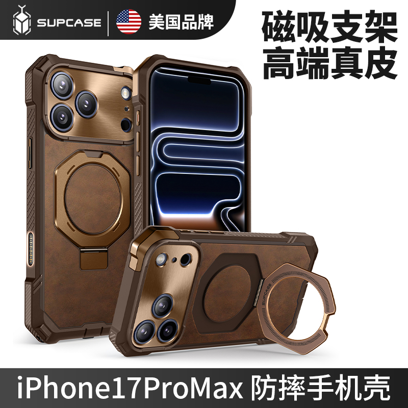 SUPCASE 适用苹果iPhone17ProMax手机壳强磁吸带支架17pro皮革壳