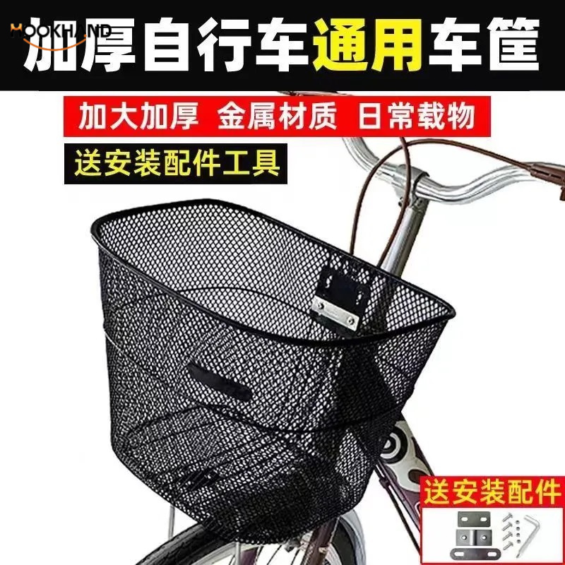 自行车通用车筐大容量加厚金属车篮子厂家批发骑行配件单车车篓