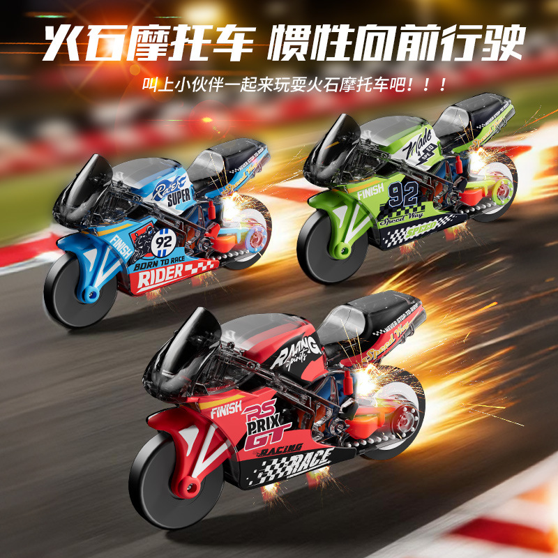 新款火石惯性摩托车儿童炫酷特技仿真机车模型钥匙扣创意解压玩具
