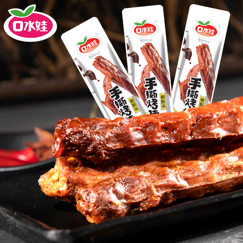 【加量15根】B：口水娃手撕烤脖15根整根卤味解馋休闲零食即食小吃