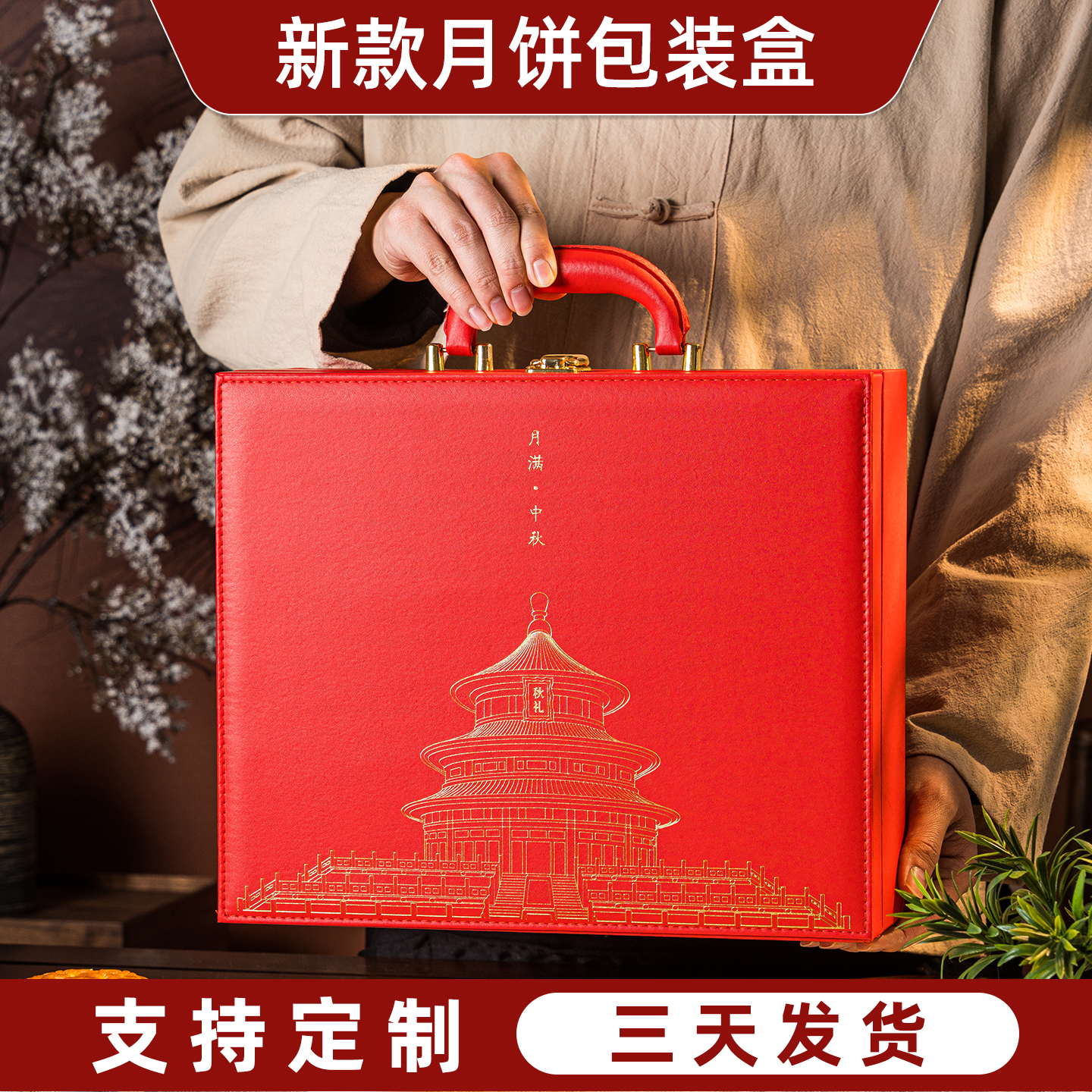 新款国潮中秋节月饼包装礼盒皮革8粒蛋黄酥送礼客户企业LOGO定制A