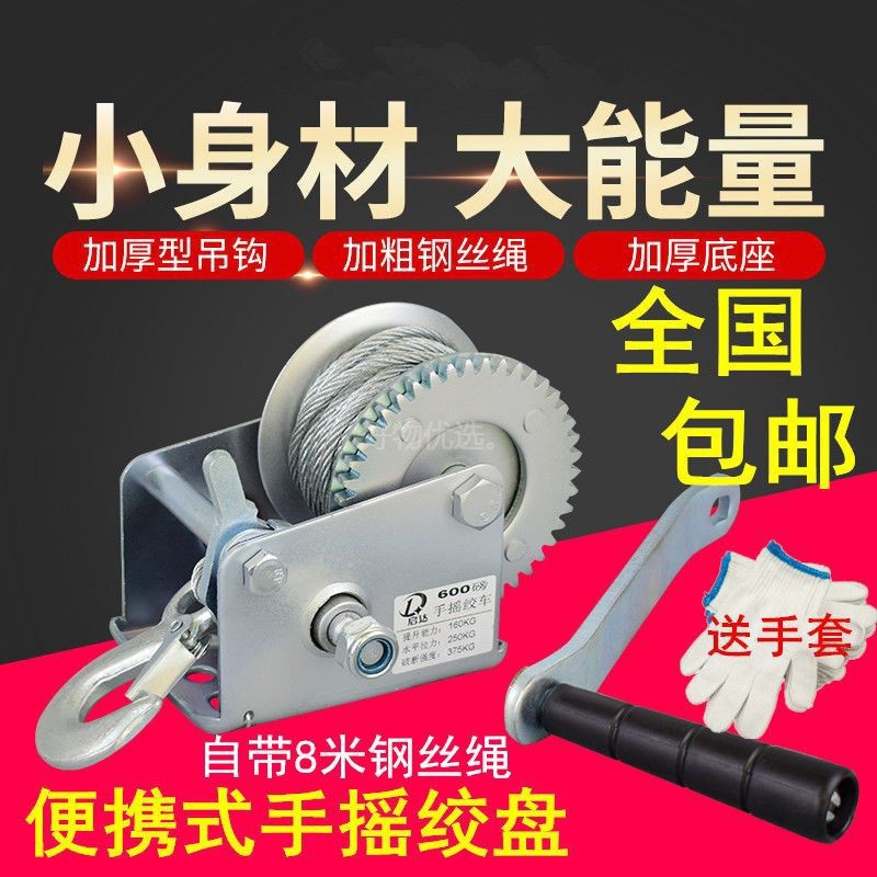 小米有品葫芦手动吊机家用绞车小型牵引收卷绞手摇绞盘升降器手摇
