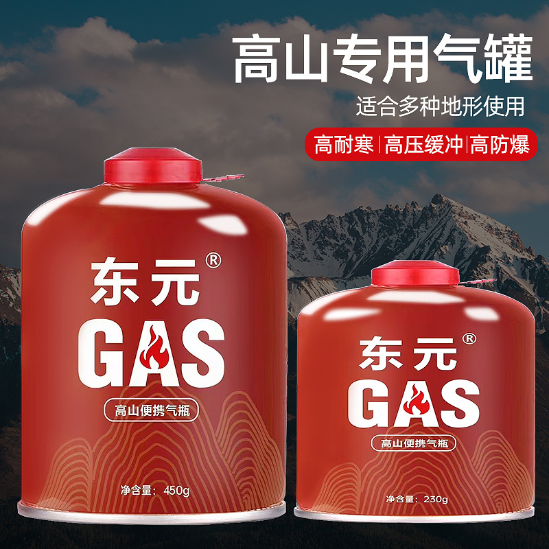 东元户外扁气罐高原高山露营瓦斯瓶便携式野外炉具卡式炉小煤气罐