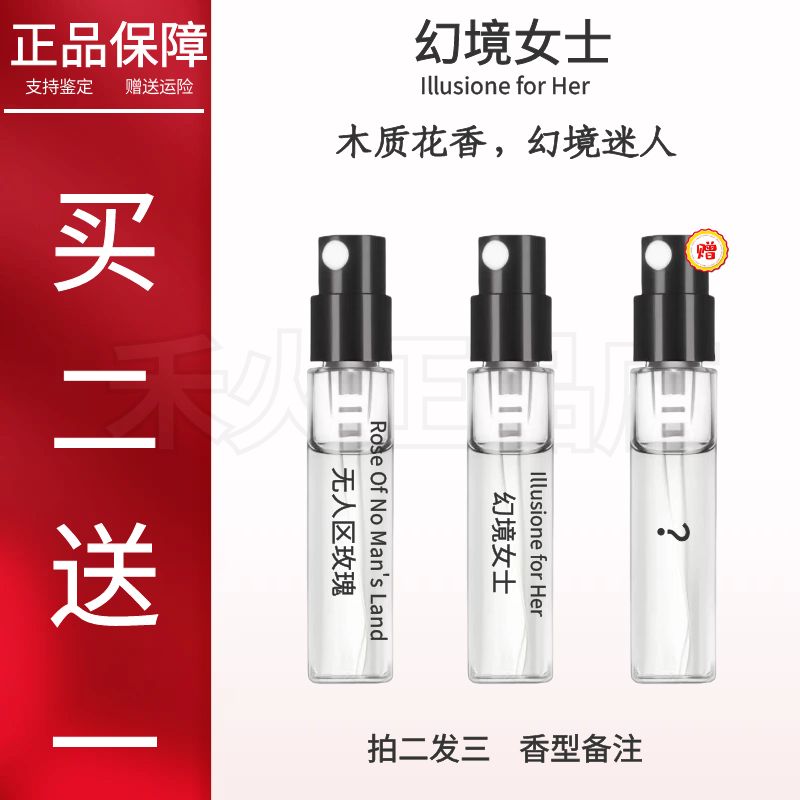 正品bv幻境女士香水持久留香气质便携经典淡香花香木质好闻香味