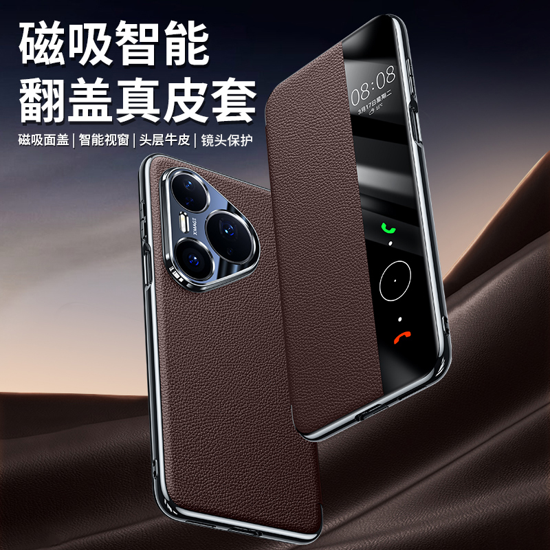 羽唯适用于华为Pura80Pro+手机壳真皮商务防摔Ultra磁吸面盖皮套