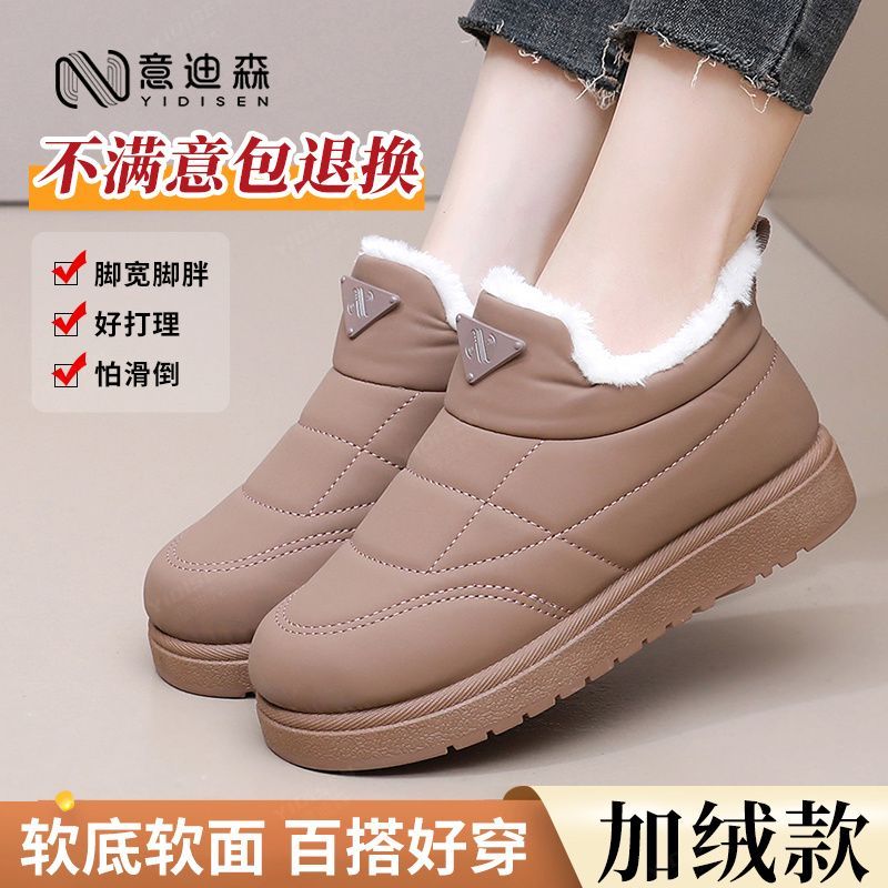 意迪森冬季雪地靴加厚新款加绒防滑保暖妈妈棉鞋中老年轻便短靴