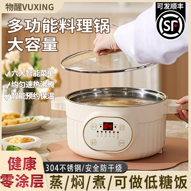 物醒304不锈钢多功能料理锅304食品级大容量保温电煮锅家用电蒸锅