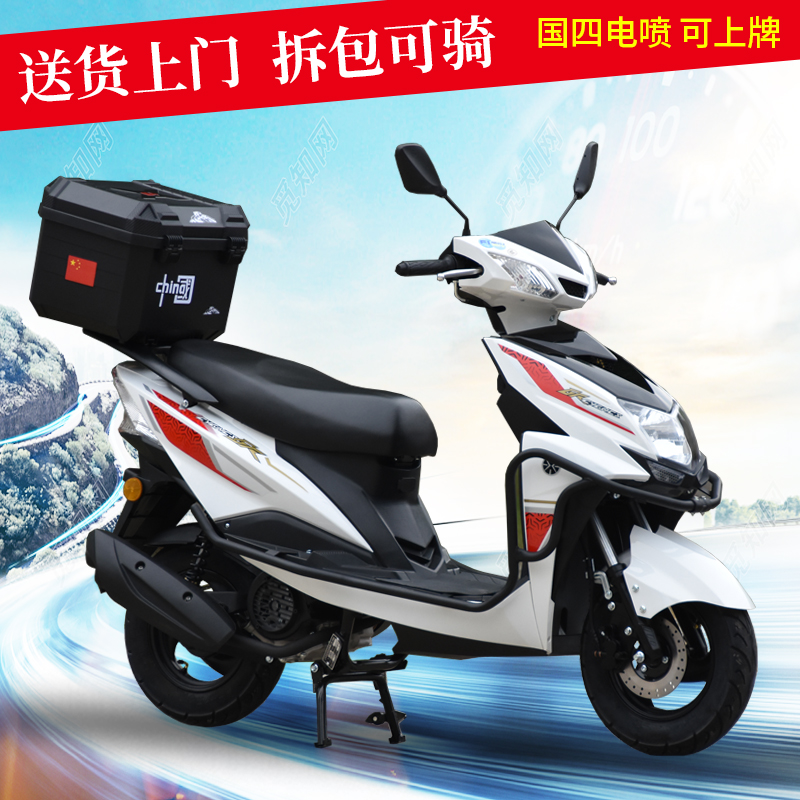 全新125cc踏板摩托车燃油助力摩托省油车二轮摩托国四电喷可上牌