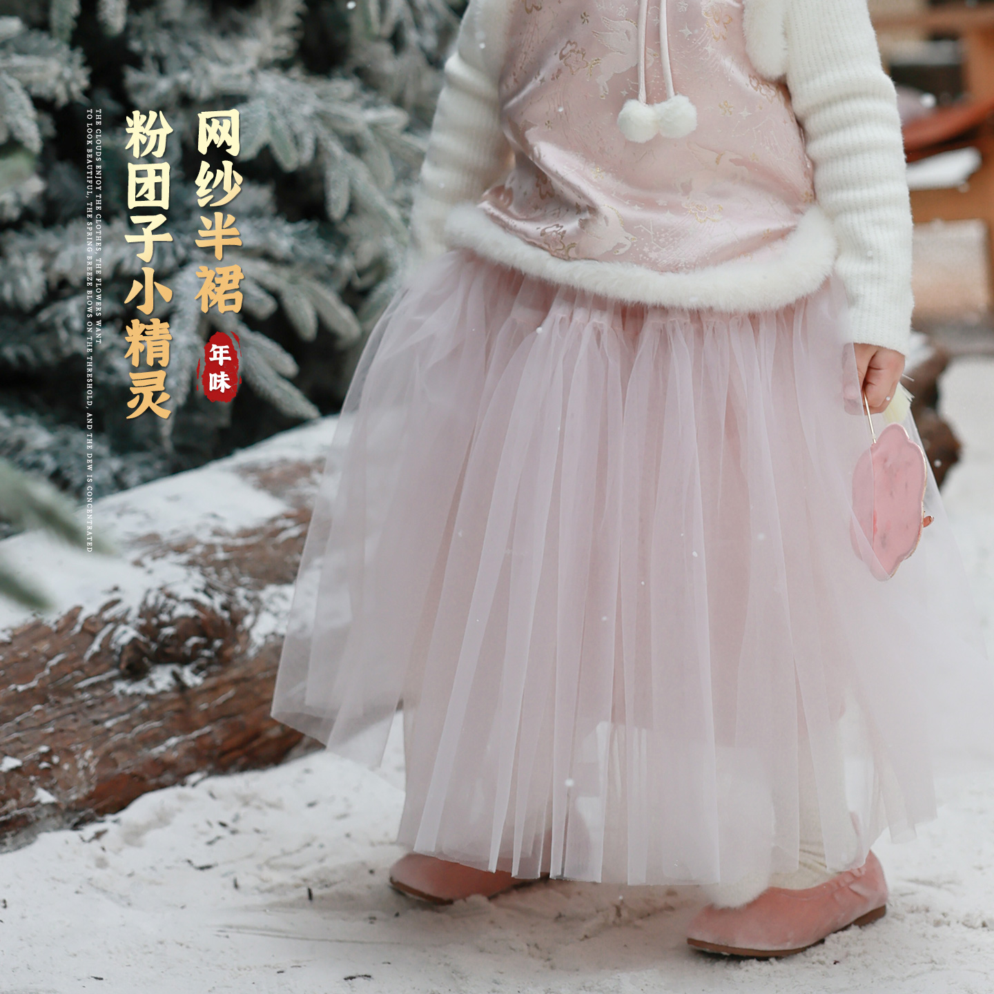 【大小卷】儿童秋冬网纱新中式女童半身裙-77218