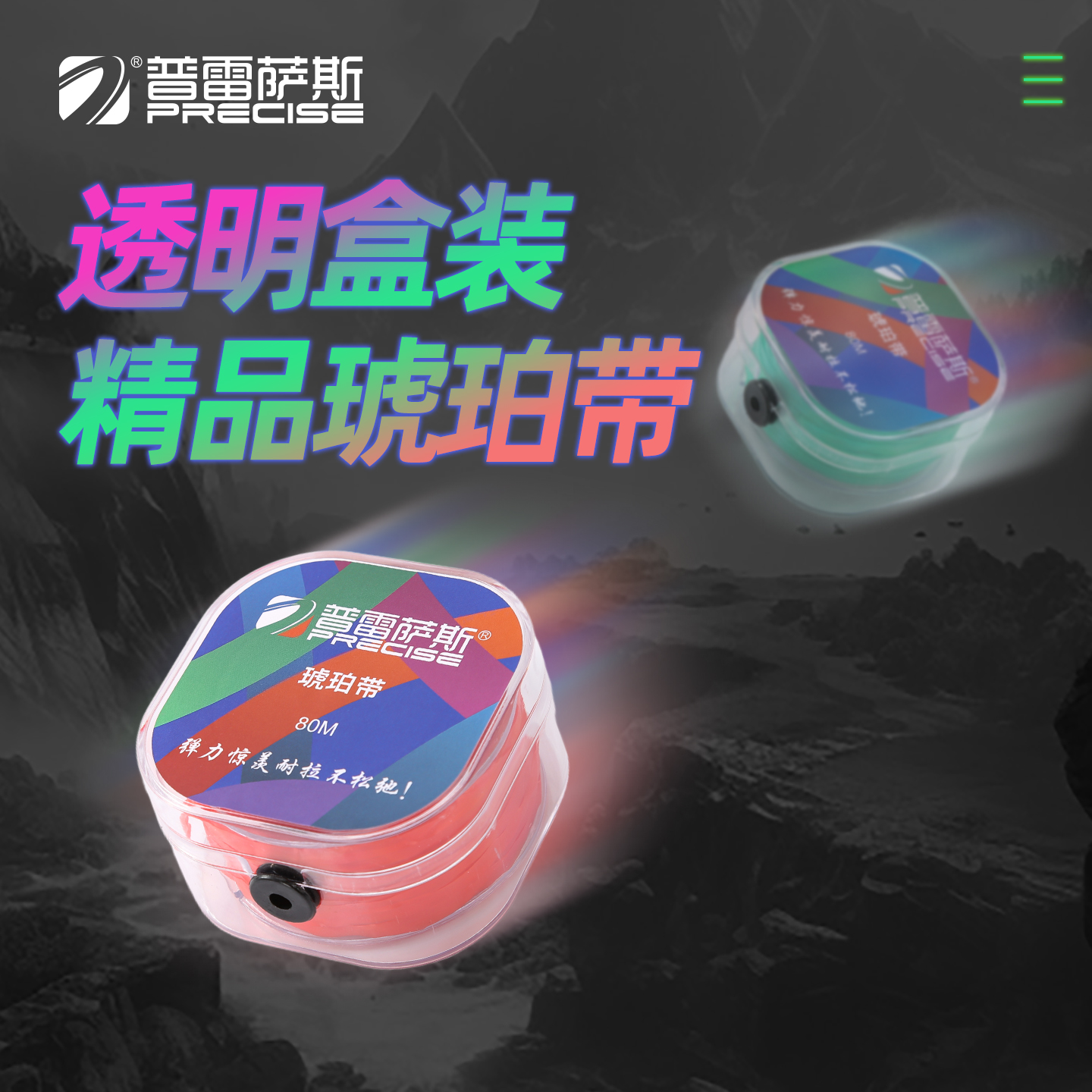 普雷萨斯2025新款弓专用80米升级原丝琥珀带绑带绑筋专业弓线