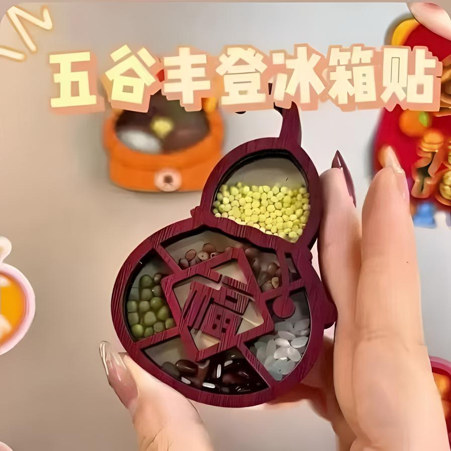 冰箱贴五谷丰登装饰磁吸新居乔迁创意中式风高档装饰艺术立体磁贴