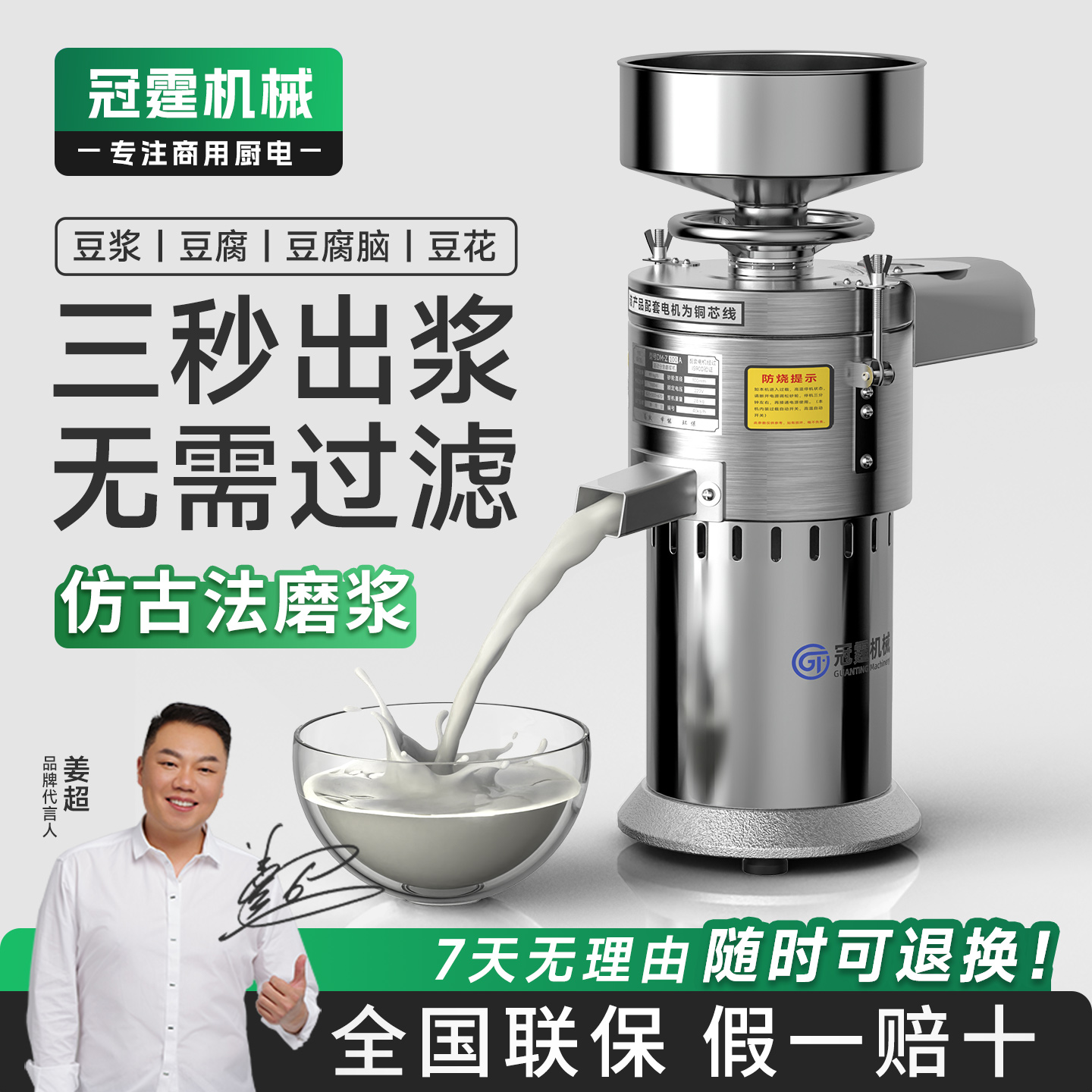冠霆商用豆浆机全自动打浆渣浆分离磨浆机小型家用早餐店豆腐脑机