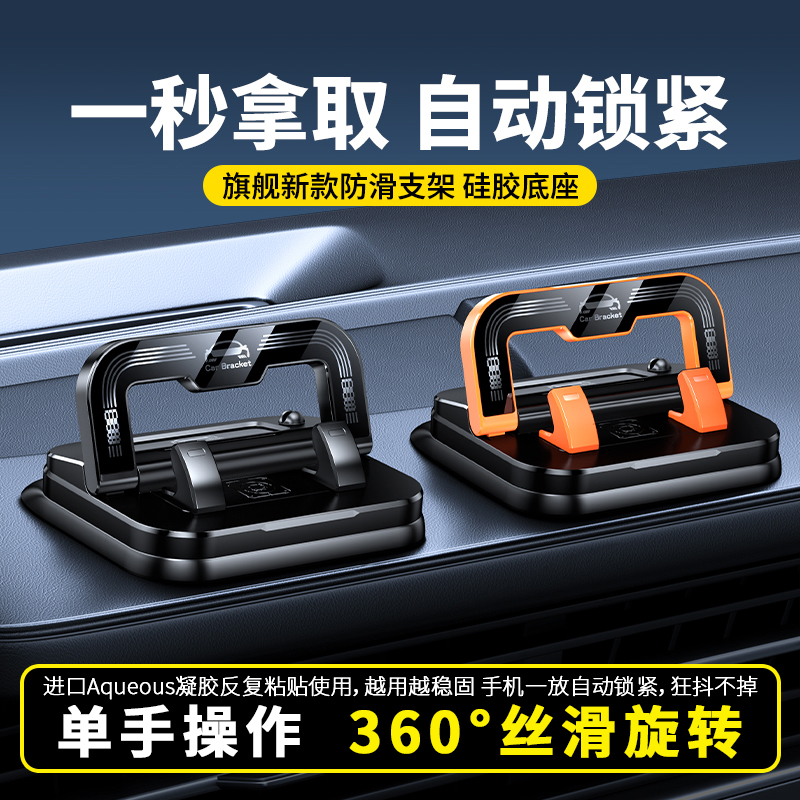 2025新款车载手机支架汽车导航专用车用中控仪表台临时停车号码牌