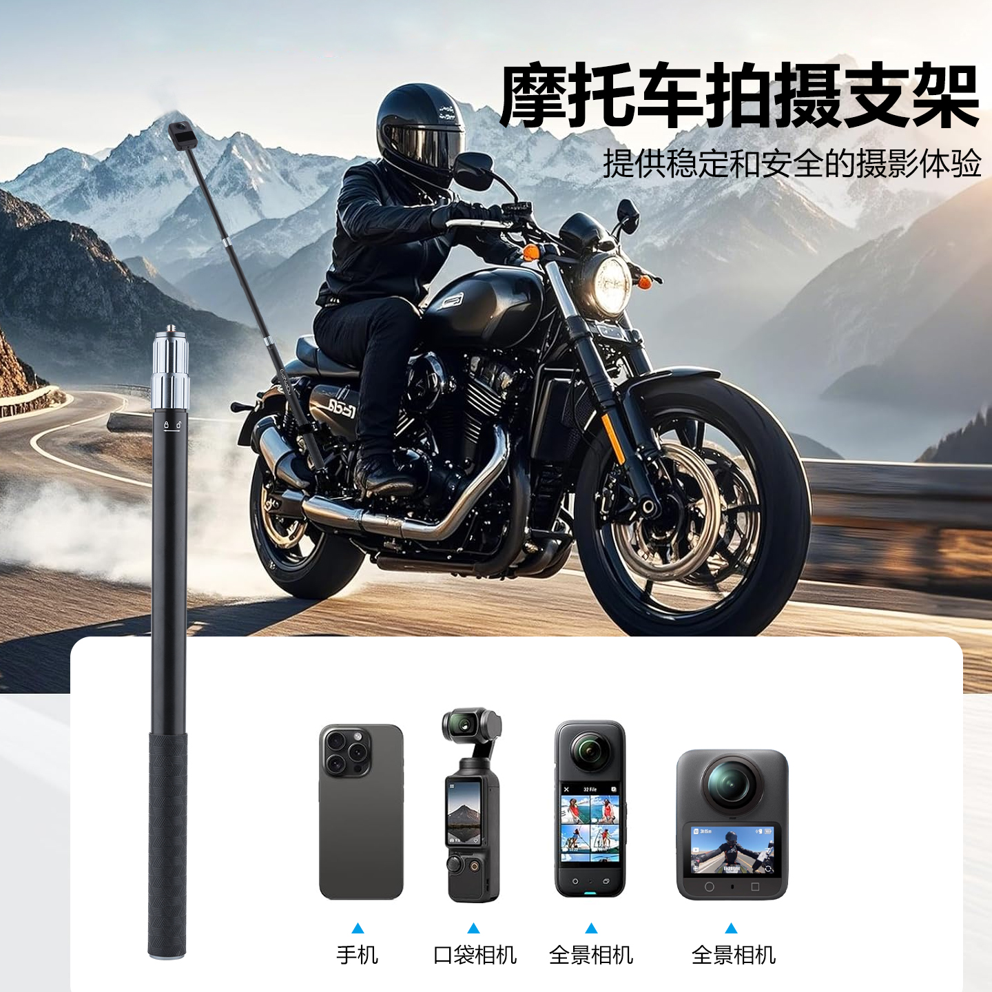 【宝爷传媒严选】升级自拍杆适用Insta360全景运动相机骑行拍摄支架