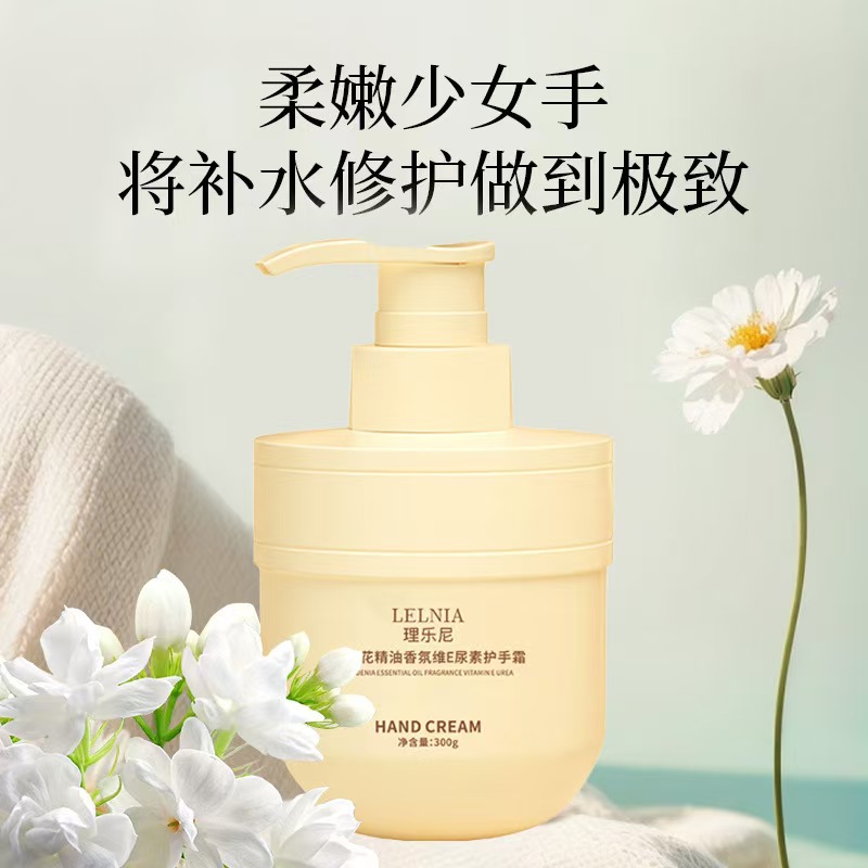 【一瓶装】栀子花深层精油香氛维E尿素护手霜保湿持久留香清爽美