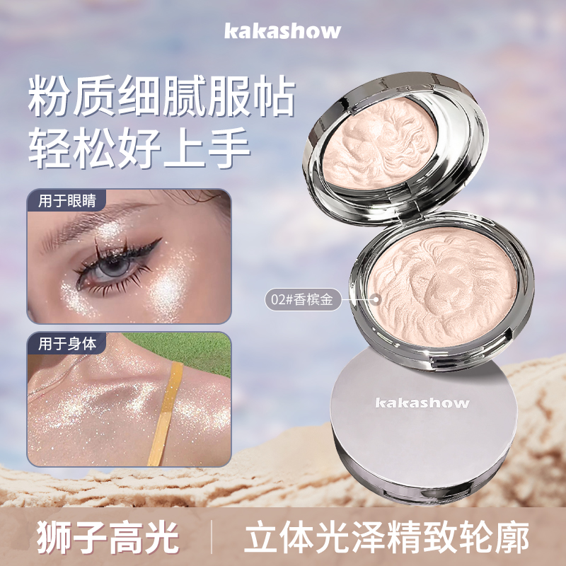 kakashow狮子高光修容盘细腻碎钻塑颜提亮肤色自然立体面部轮廓