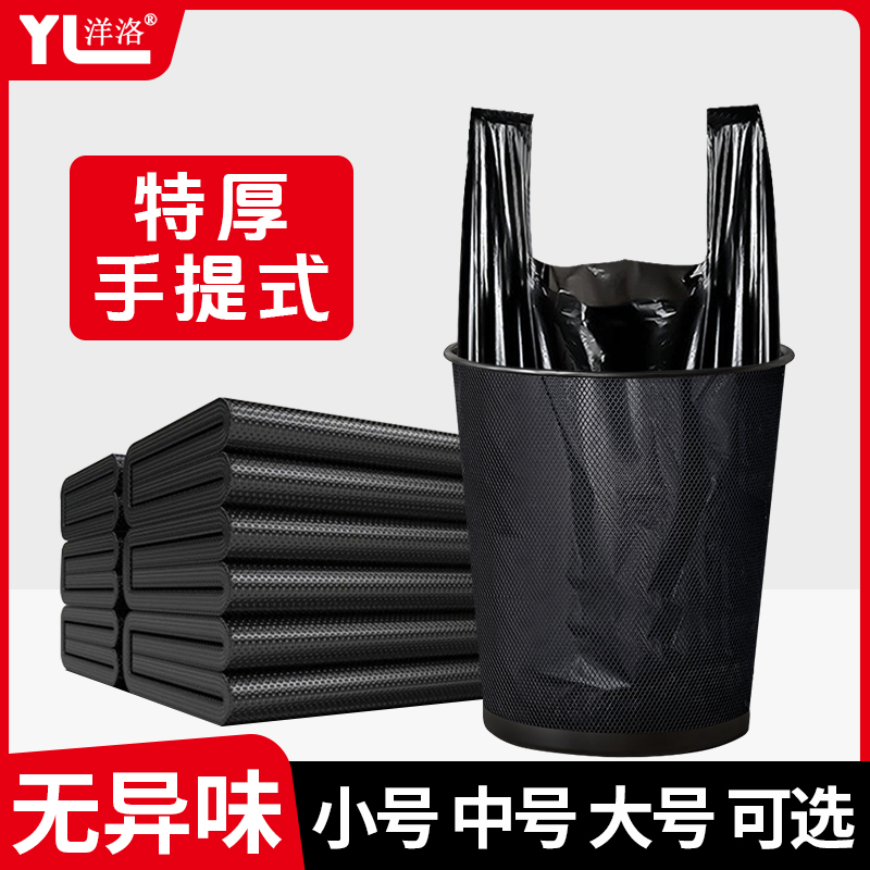 宿舍垃圾袋手提式大号加厚厨房平价居家实用批发实惠装家用背心袋