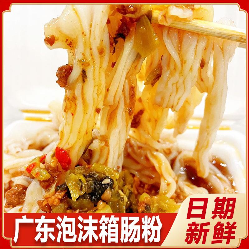 布拉肠粉广东泡沫箱肠粉拉肠粉粉皮广东箱粉加热即食肠粉速食早餐