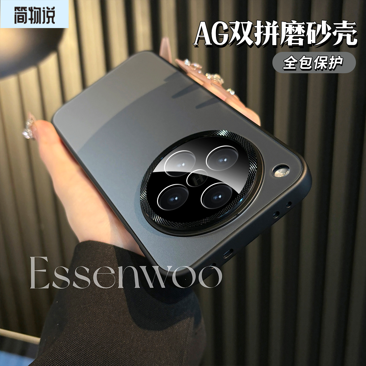 简物说适用oppofindx8手机壳新款磨砂全包防摔findx8pro奢华创意