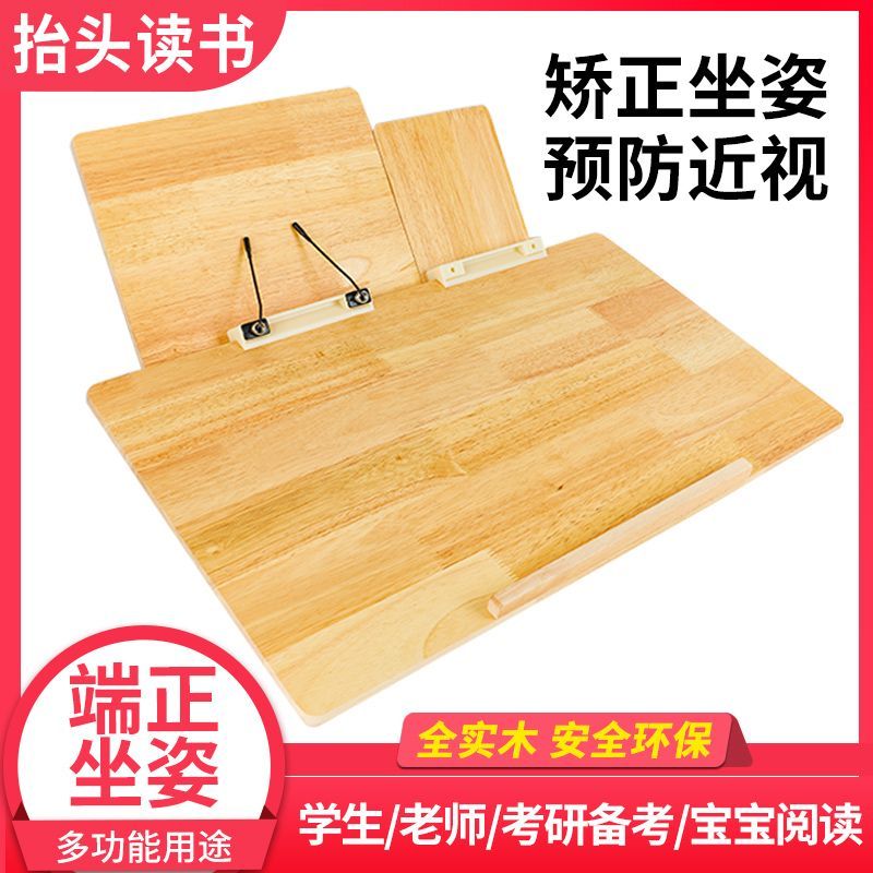 桌面画架书架阅读架写字板读书台学生斜面坐姿矫正考研神器颈椎