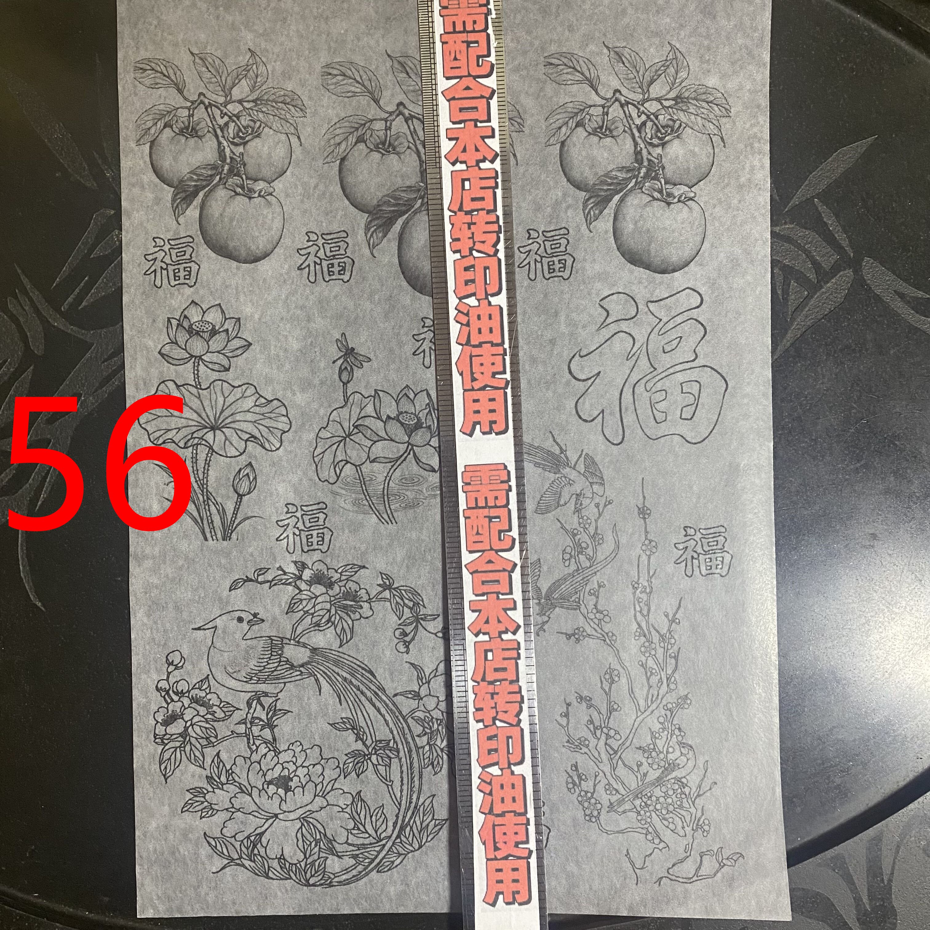 葫芦烙画雕刻转印图，任选记得备注，需配合本店转印油使用。