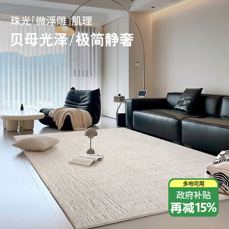 宇秀防水地毯客厅地垫免打理设计师地毯地垫茶几网红创意简约山玥