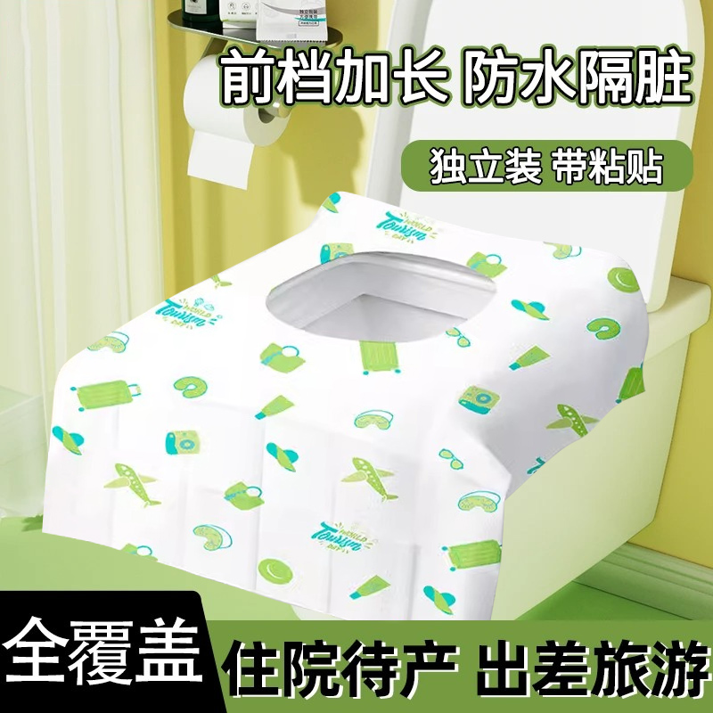 高品质一次性马桶垫抗菌级产妇用酒店坐便器套旅行必备夏季全覆盖