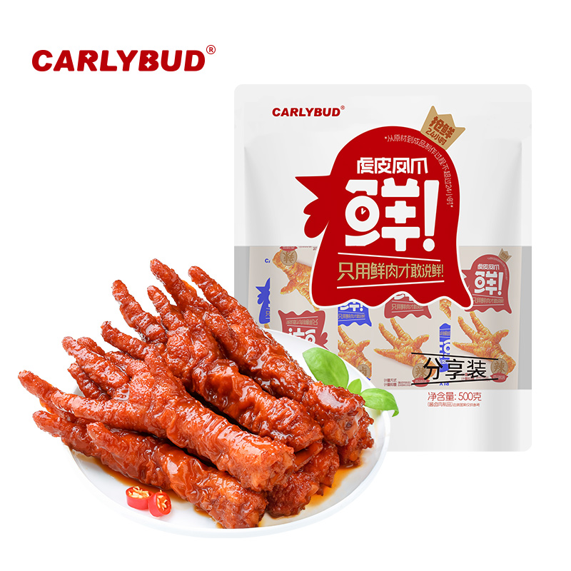 carlybud卡莉蕾 虎皮凤爪1斤装 先炸后卤（每袋10-13个）