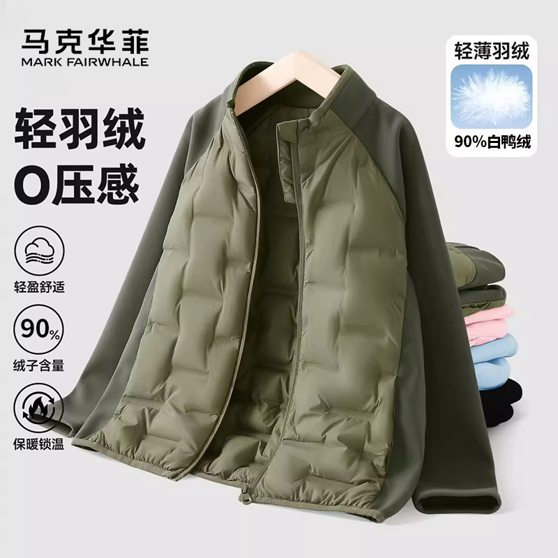 马克华菲儿童轻薄羽绒服2025新款冬季男童立领轻薄外套内胆亲子装