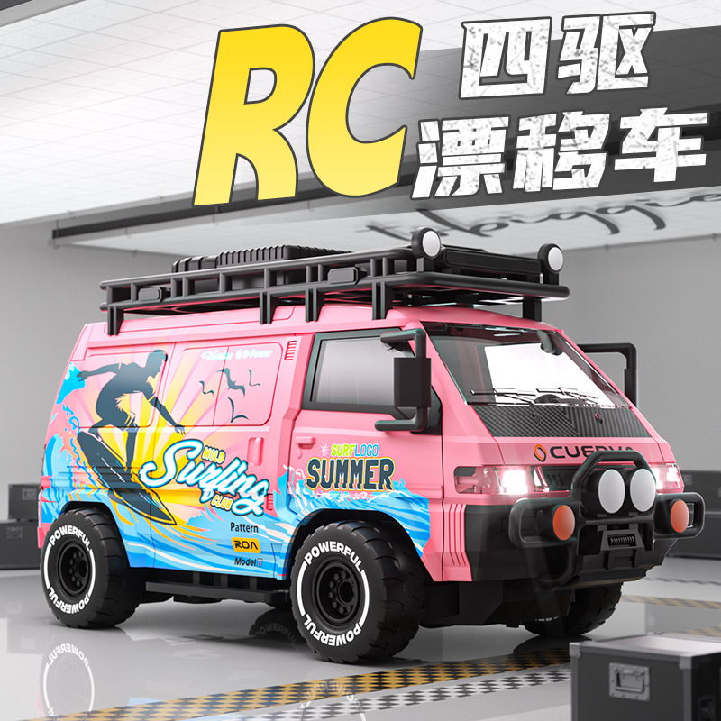 【新款爆品】四驱漂移遥控越野面包车玩具适合男孩露营旅行生日礼物