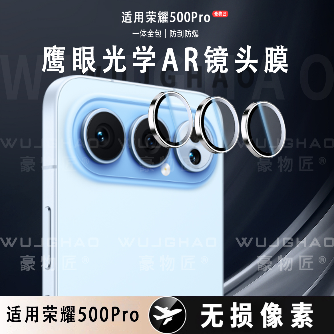 适用荣耀500/500Pro保护膜鹰眼独立钻石高清增透防刮防爆镜头膜