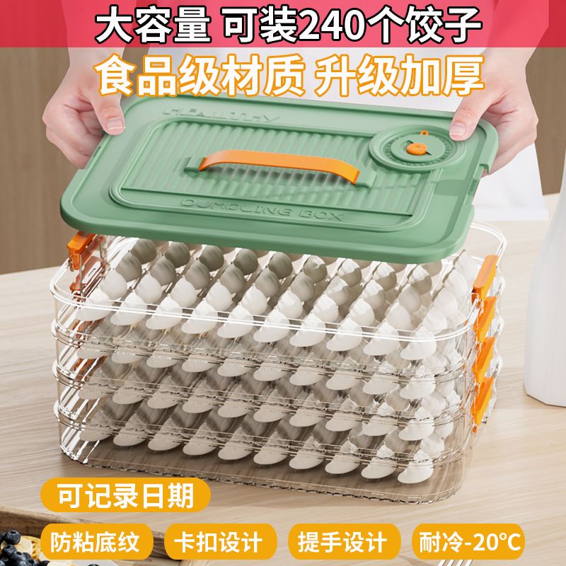 饺子盒家用食品级水饺冷冻专用密封保鲜盒馄饨速冻厨房冰箱收纳盒