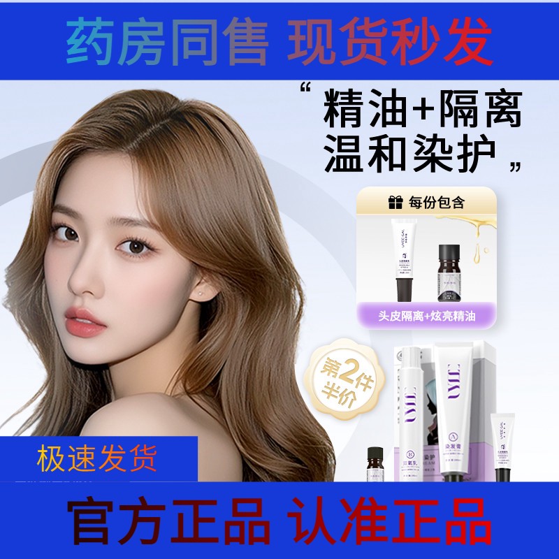 麻感奶茶UYEEGAL予色予悦染发剂染发膏亚麻青棕灰棕浅棕冷棕精油