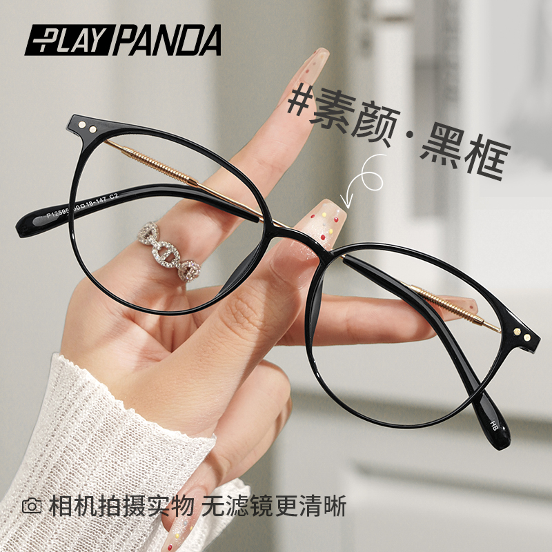 PLAYPANDA茶色透明眼镜框可配度数超轻纯钛镜架小框钛架近视镜