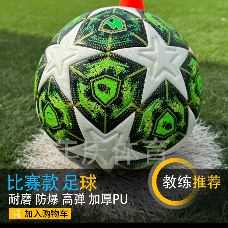欧冠英超赛事用无缝热粘合标准耐磨成人青年比赛训练专业5号足球