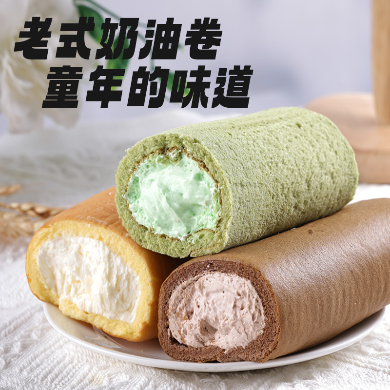 冷冻保存吉贝森老式奶油卷蛋糕原味抹茶巧克力100g