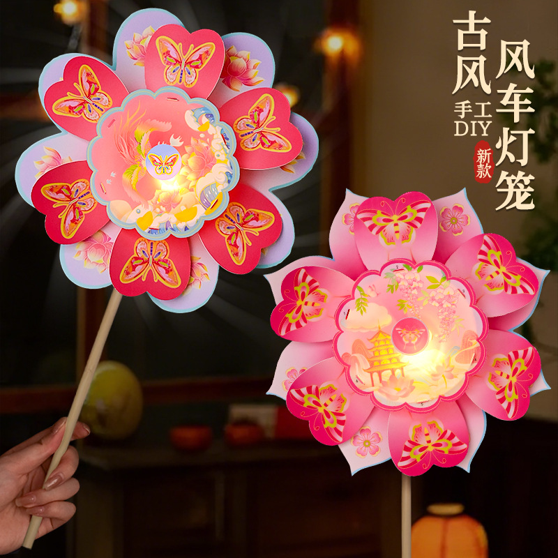 批发【买一送一】中秋节发光旋转手拿风车灯笼DIY制作材料包