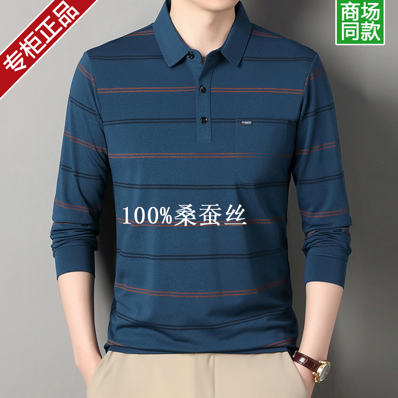 100%桑蚕丝条纹春秋男士商务休闲薄款舒适亲肤不起球翻领长袖T恤