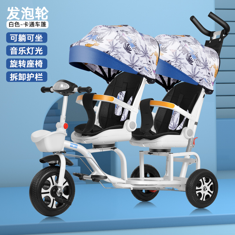 儿童双人三轮脚踏车折叠遛娃手推车宝宝可躺坐音乐1-3-6岁自行车