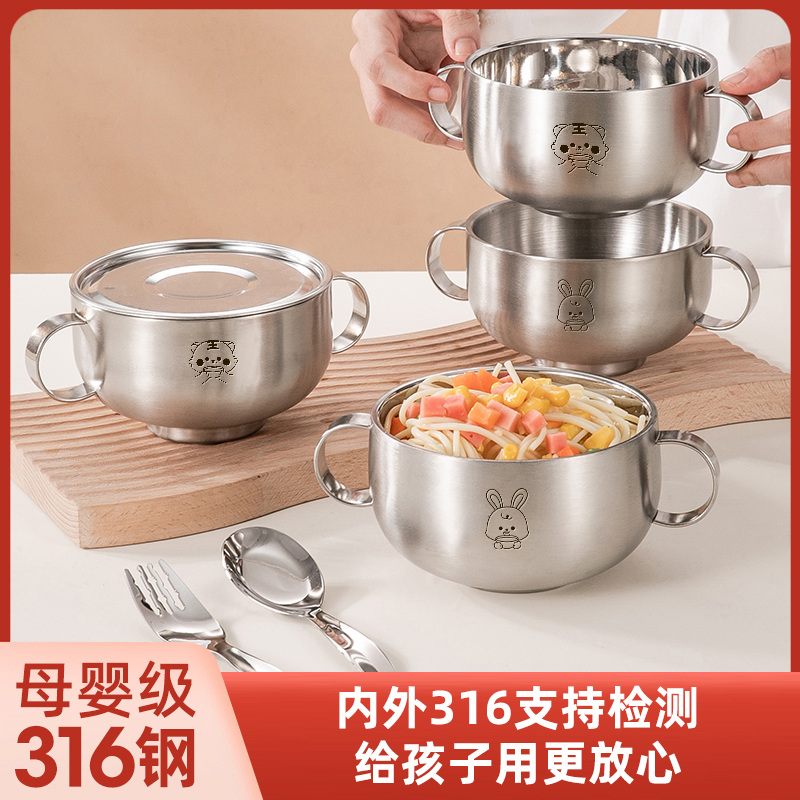 316L不锈钢儿童碗双层加厚双耳汤碗吃饭碗防摔防烫宝宝双柄辅食碗